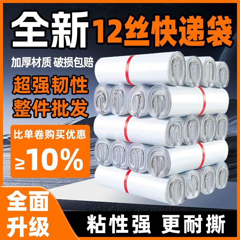 整包加厚12丝全新料白色图片