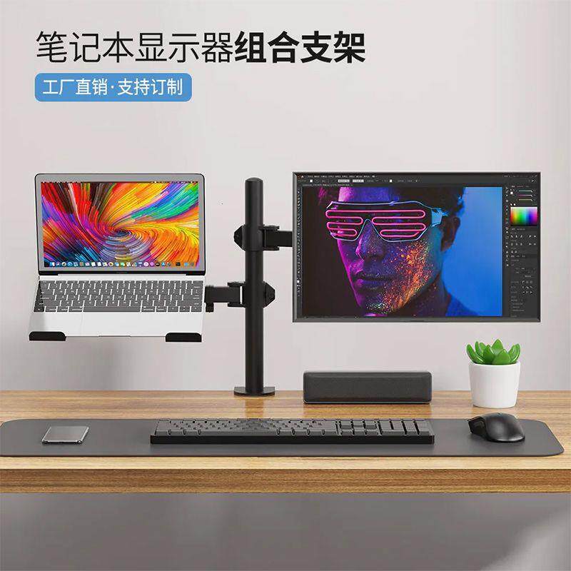 笔记本电脑支架双屏显示