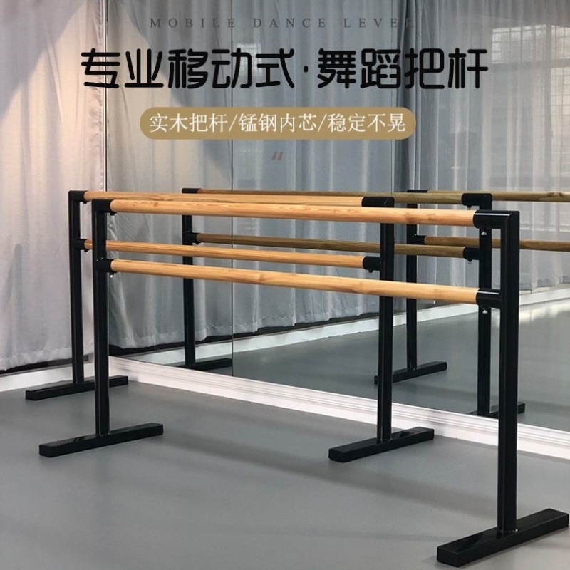 舞蹈把杆专业家用成人儿童双层移动压腿练功跳舞杠培训教室房器材