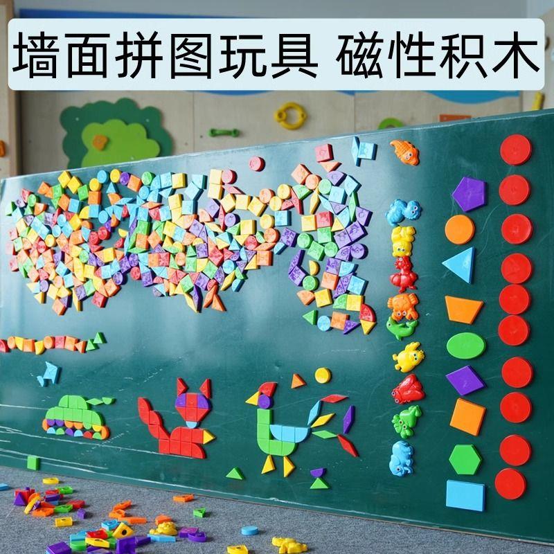 墙上磁性积木幼儿园儿童