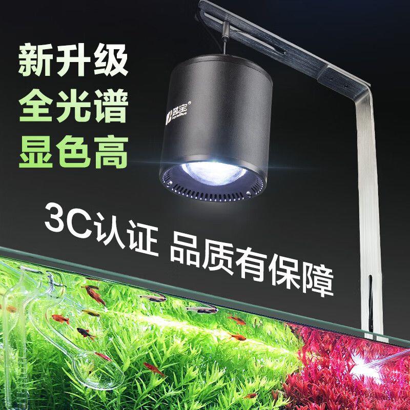 蓝宝鱼缸灯爆藻水草led全