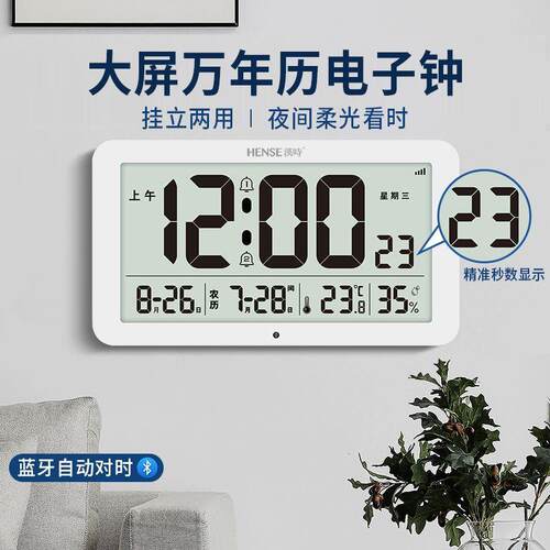 自动对时大屏电子时钟智