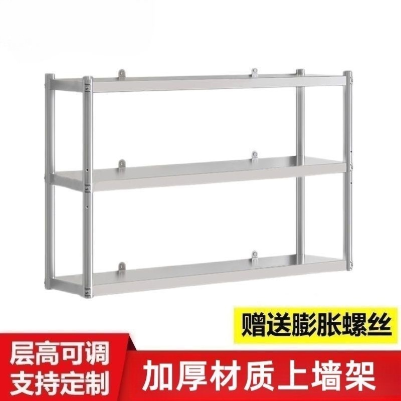 厨房三层挂墙加厚不锈钢吊架壁挂式收纳置物架微波炉调料墙上架子