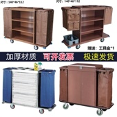 酒店宾馆客房多功能手推布草车保洁车清洁车布袋客房口卫生服务车