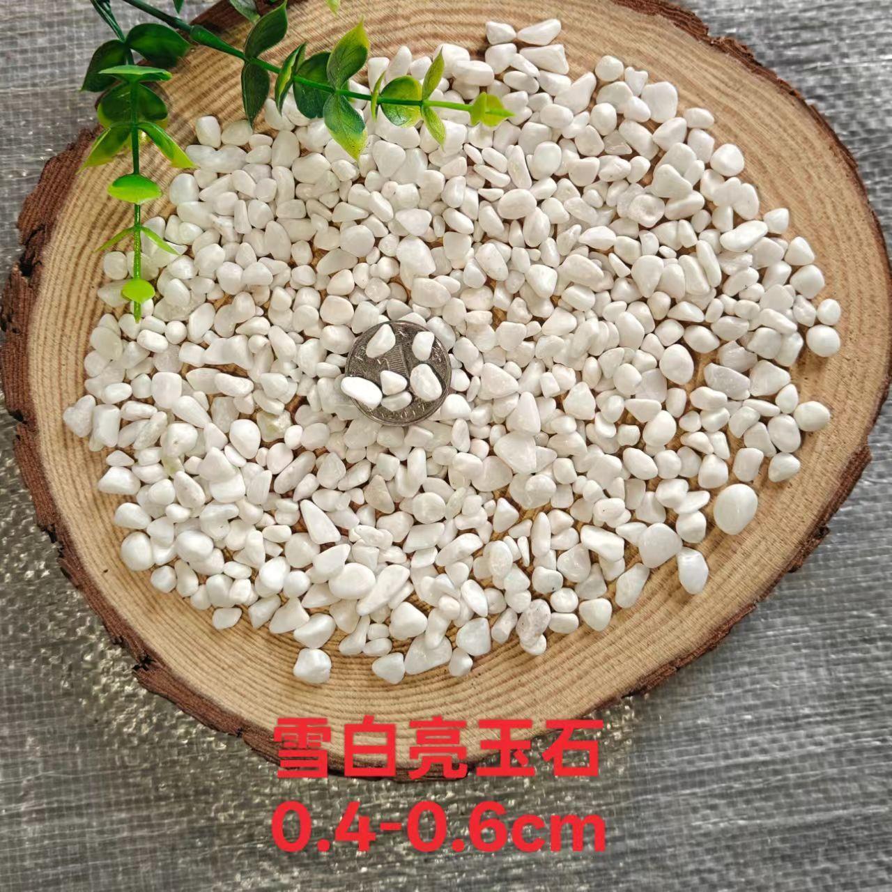 南京雨花石白色抛光鹅卵