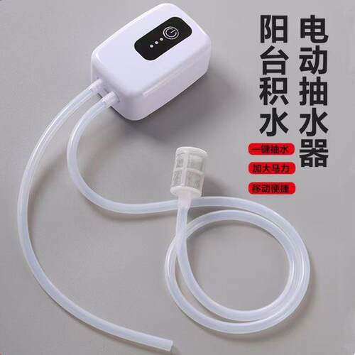 阳台积水抽水机简易电动
