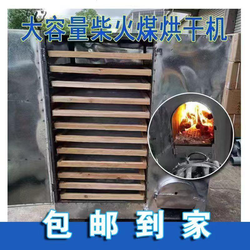 家用羊肚菌笋干红薯辣椒