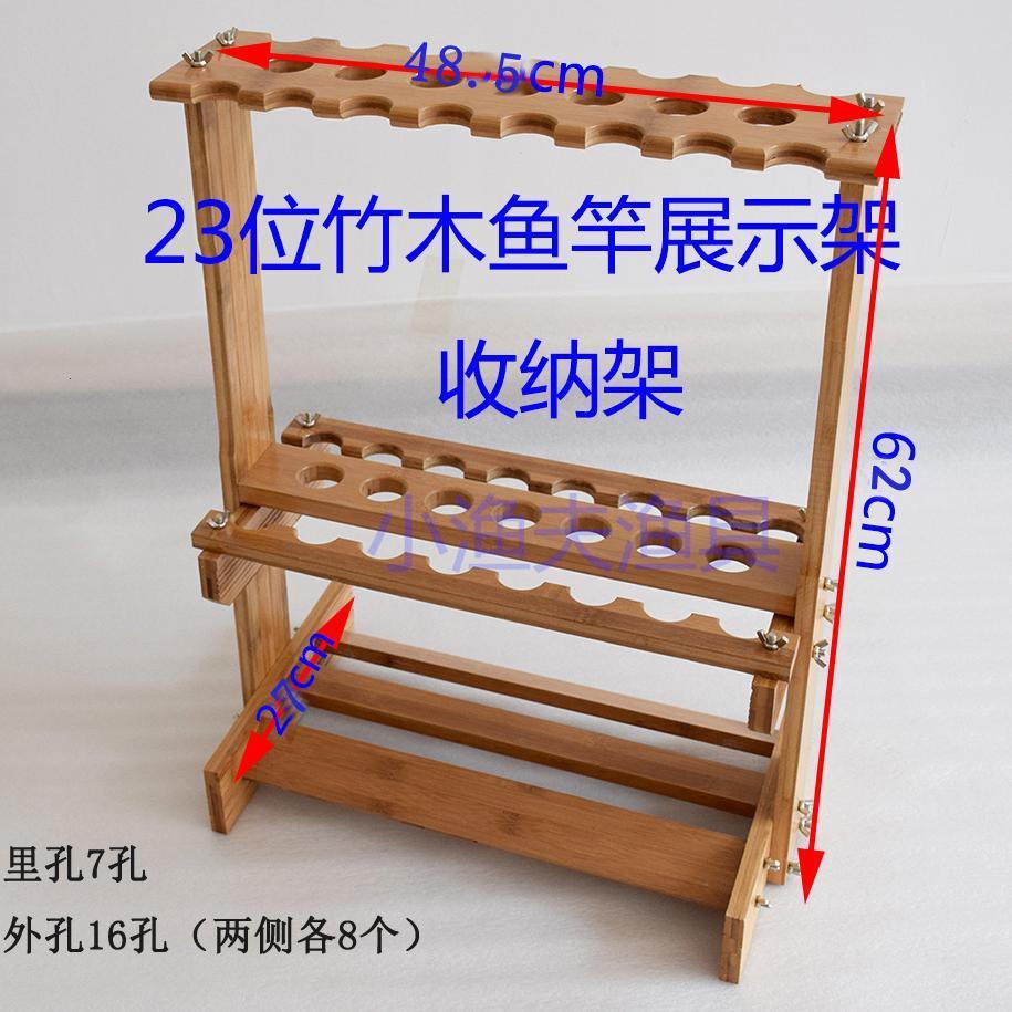 鱼竿展示架鱼杆渔具支摆