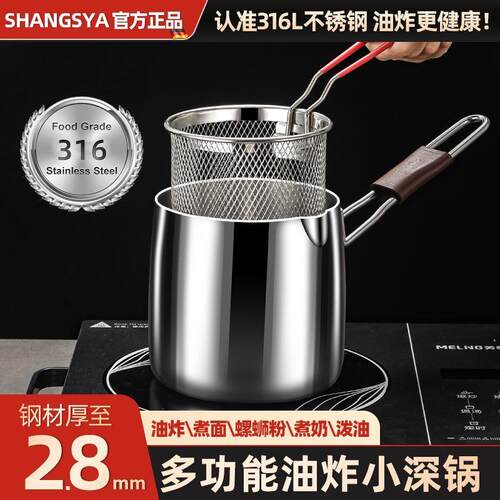 316L不锈钢油炸锅家用炸