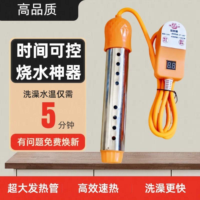 热得快自动断电烧水棒速