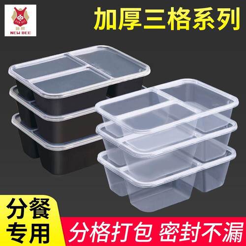 200/567三格长方形一次性