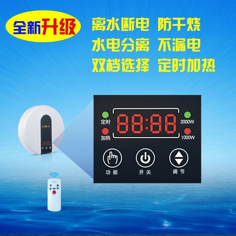 2瓦小磁人磁能泡澡加热器