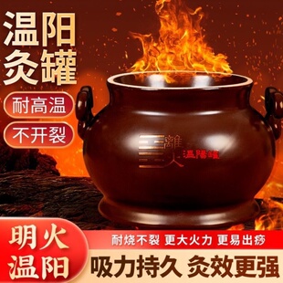 温阳罐中医扶阳能量砭石艾灸大罐脐疗美容院同款鲍菇灸器具火角灸