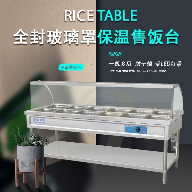 保温售饭台商用快餐保温台保温餐车食堂打菜台保温汤池蒸菜台