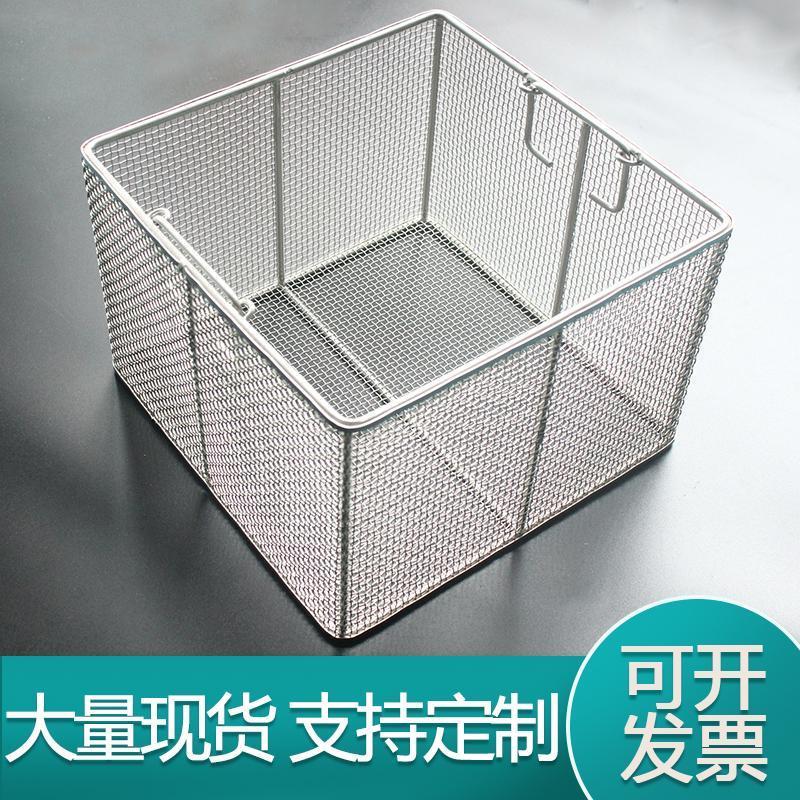 304不锈钢消毒筐长方形收纳网篮超声波清洗篮子密网筐医用消毒框
