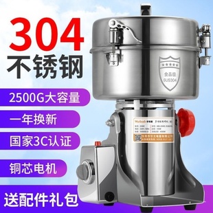 多功能粉碎机五谷粉碎磨粉机研磨机商用中药材三七超细打粉医用