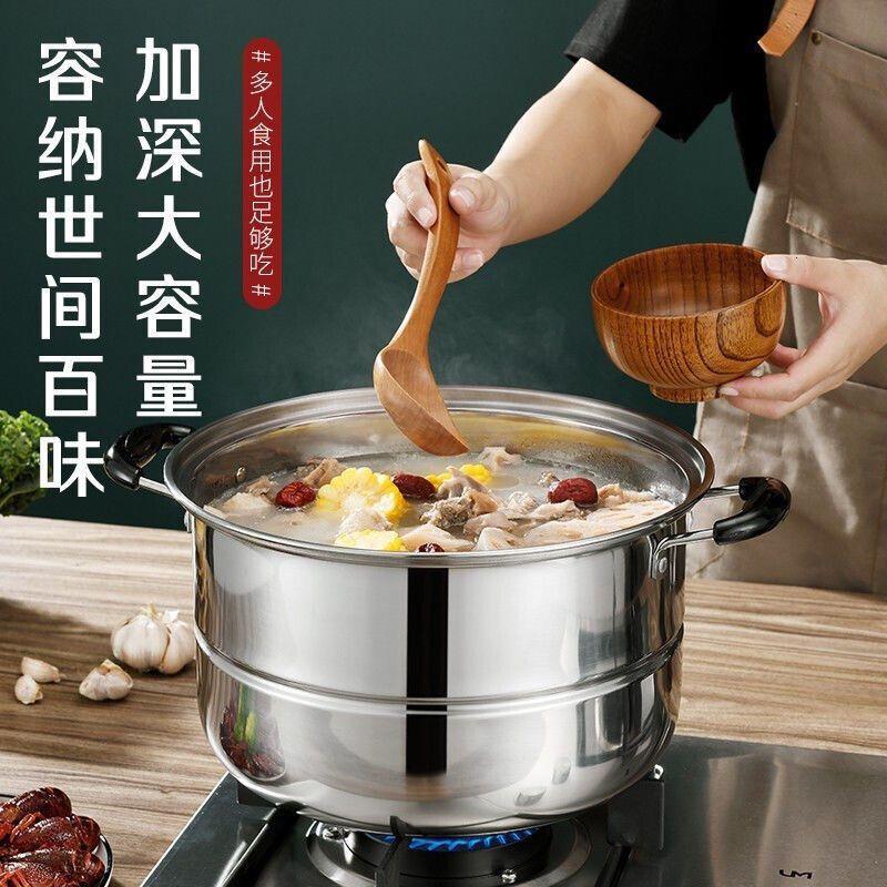 加厚大号蒸锅不锈钢家用二层双层蒸馍钢筋锅汤锅电磁炉煤气灶锅具