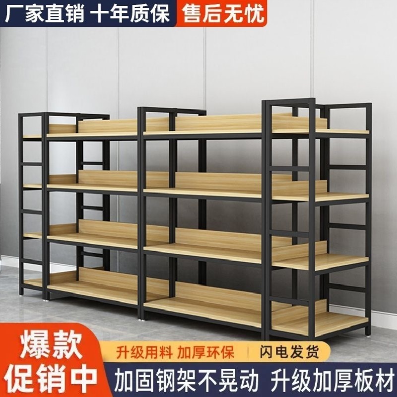 中岛货架置物架多层展示柜多功能零食摆货架超市家具便利店展示架