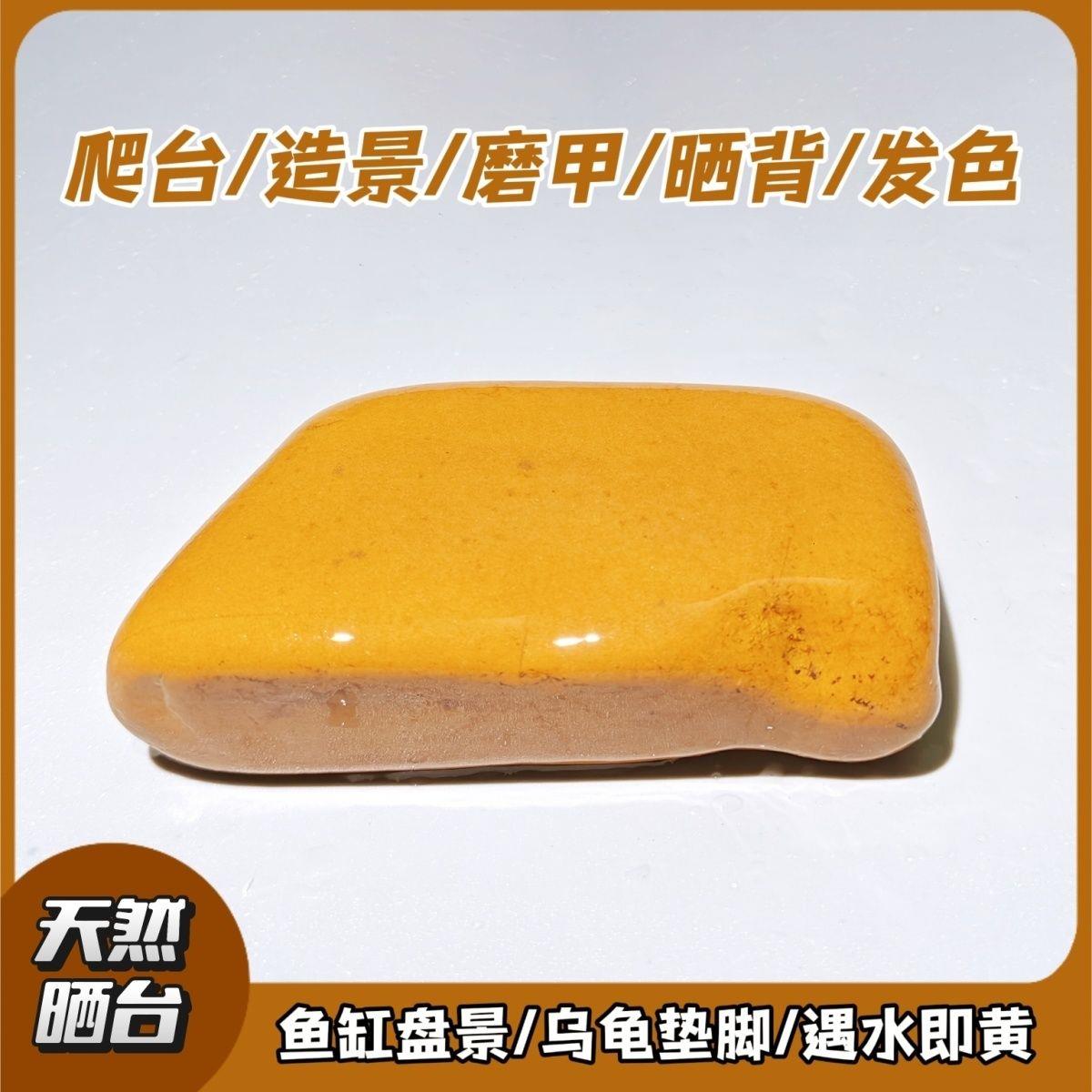 黄蜡石晒台天然躲避爬台