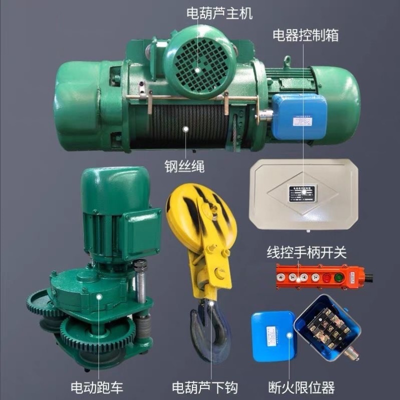 钢丝绳电动葫芦380v吊机行车1吨2吨3吨5吨6米9米CD1型航车起重机