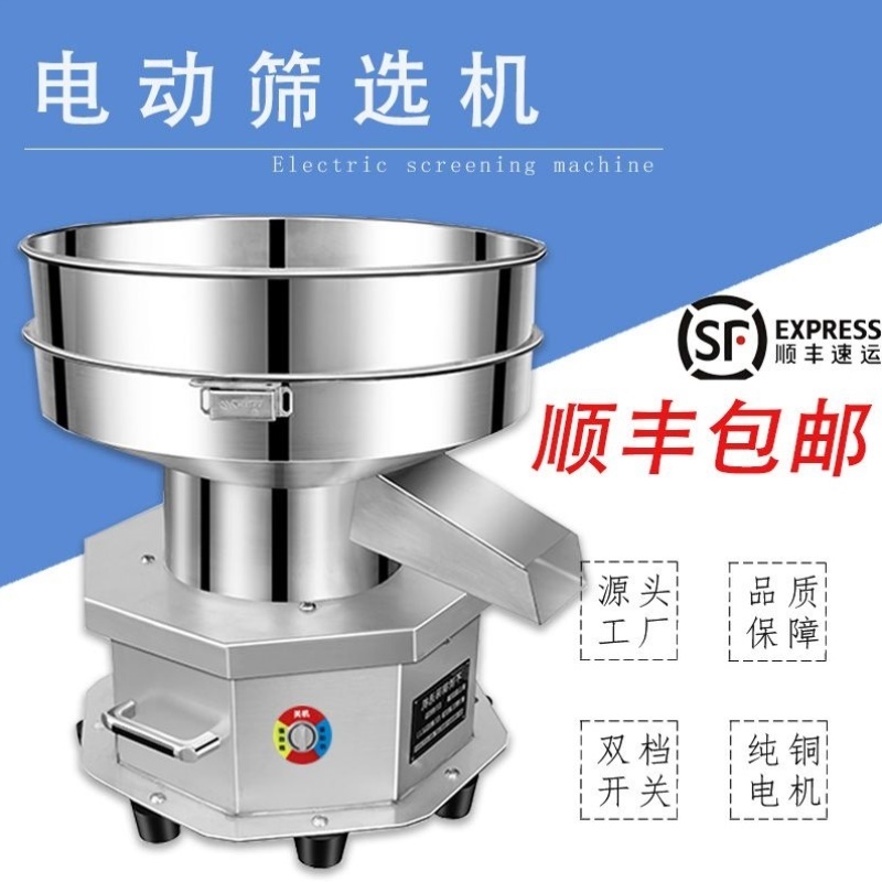 豆浆振动筛不锈钢筛选机喷涂粉末筛中药粉筛面粉电动筛粉机震动筛