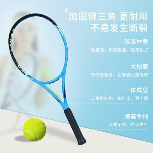 专业全碳素网球拍超轻一