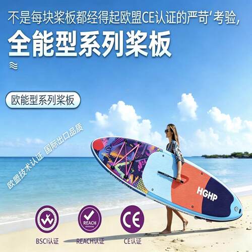 水上冲浪板户外运动双人