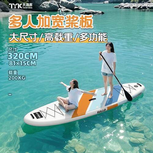 充气式桨板钓鱼冲浪板加