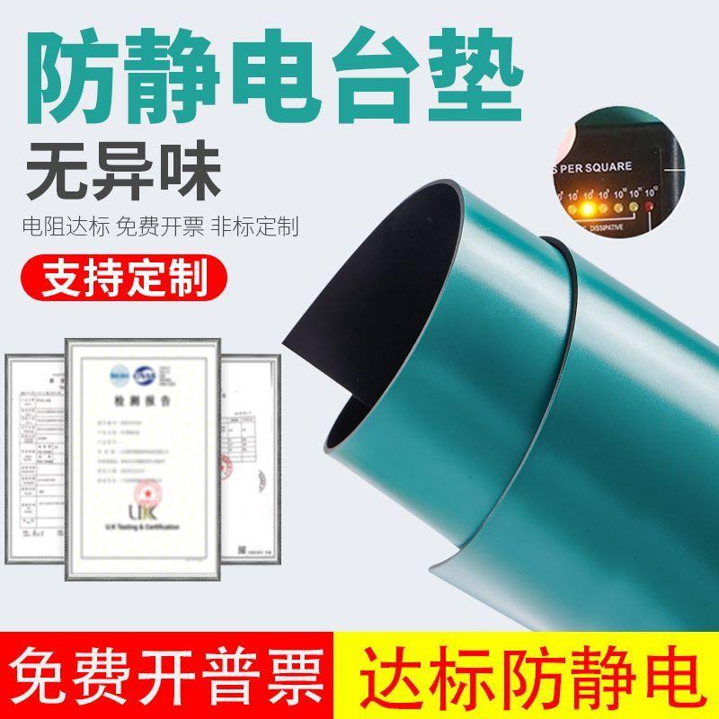 防静电台垫皮绿色耐磨胶