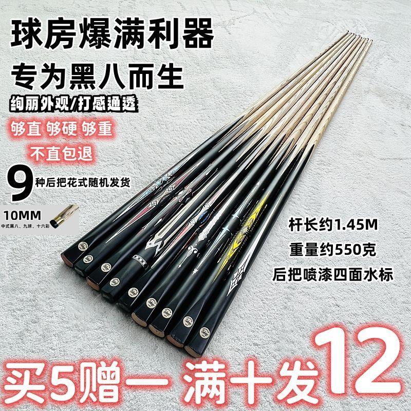 球房通杆台桌斯诺克公杆
