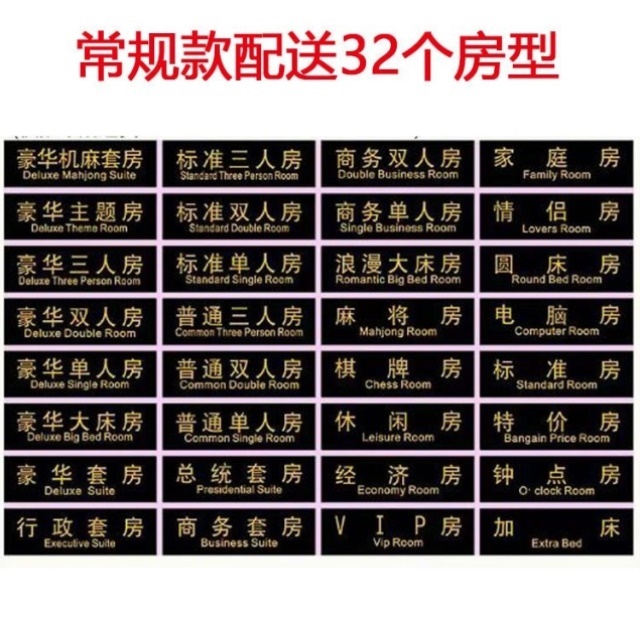 酒店价目表房价牌定制宾馆LED电子价格表客房今日房价显示标价牌