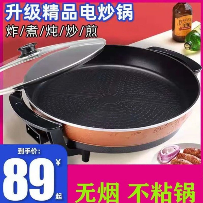 大号韩式电煎锅不粘锅多功能电烤锅家用电饼铛煎包煎饺烙饼锅商用