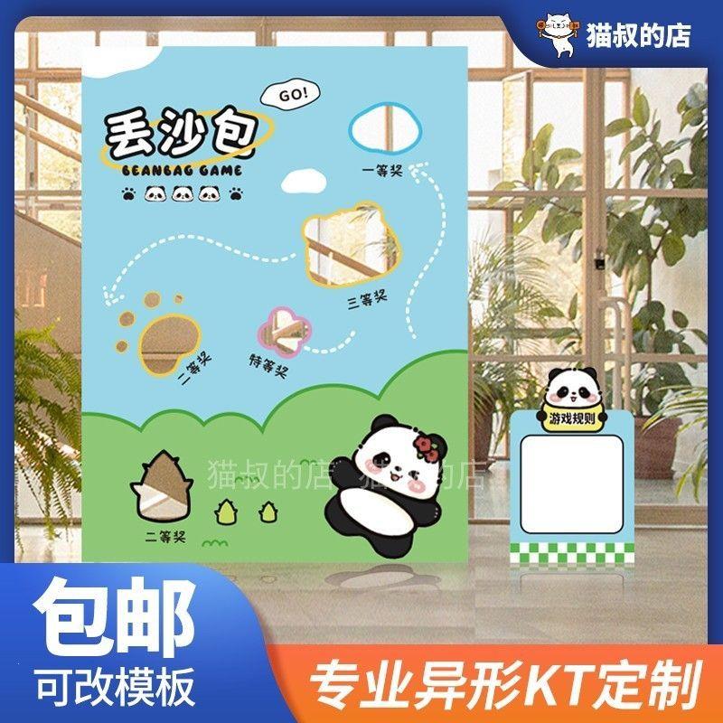 学校公司团建活动趣味运