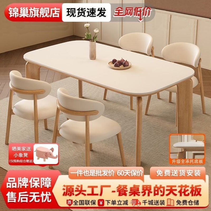 法式大象腿餐桌椅组合家用小户型现代简约实木岩板餐桌长方形饭桌