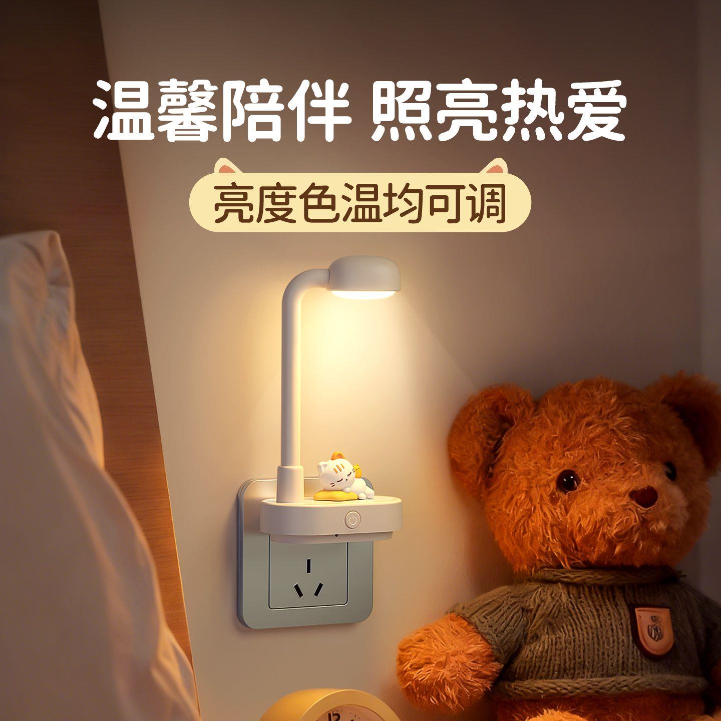 新款小夜灯氛围灯卧室床