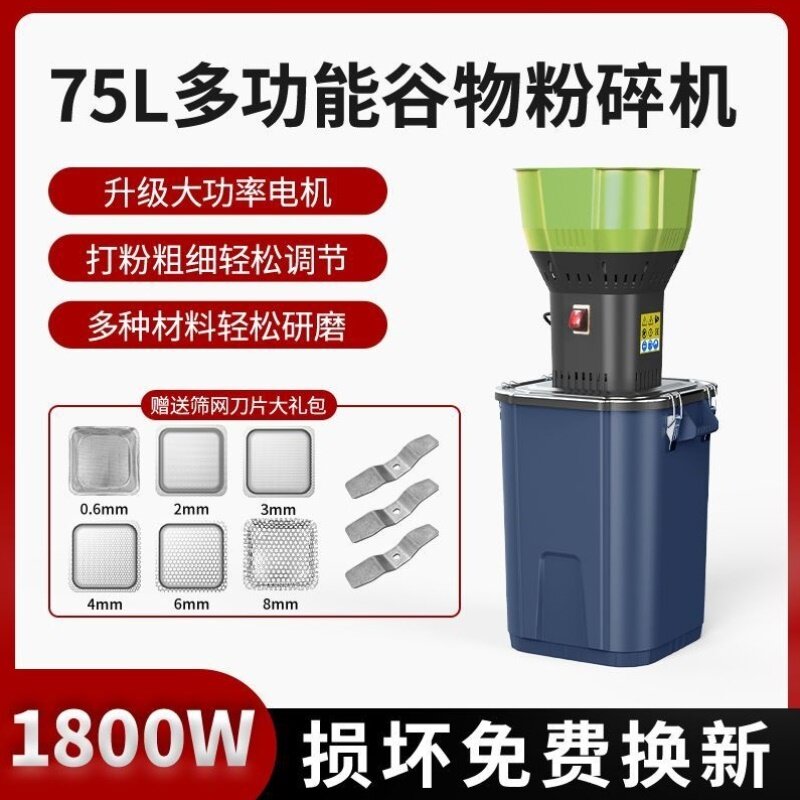 多功能电动粉碎机通用强力小型磨粉机家用玉米五谷杂粮饲料打粉机