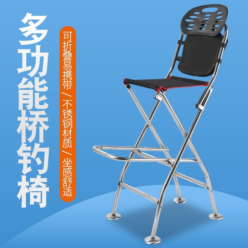 桥筏钓椅高脚凳可升降加