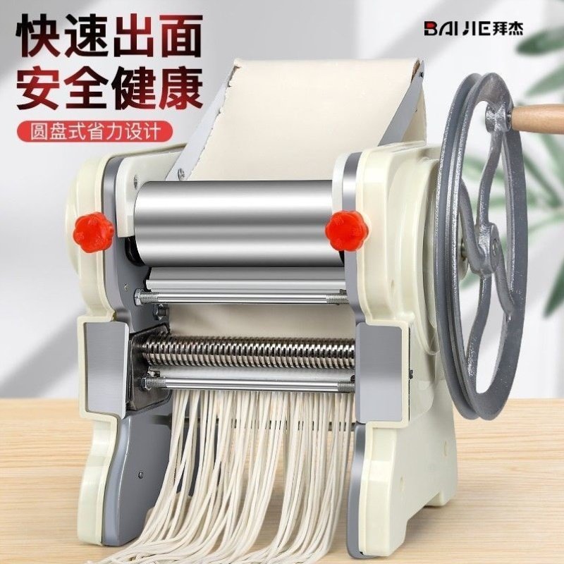 面条机家用小型家庭擀面机手摇挂面机多功能老式饺子皮手动面条机