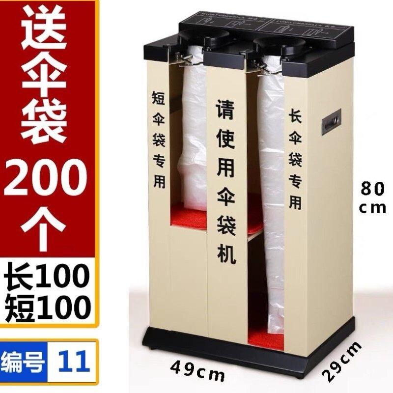 酒店袋机不锈钢雨伞套自动单头双头豪华伞机机套商用伞架