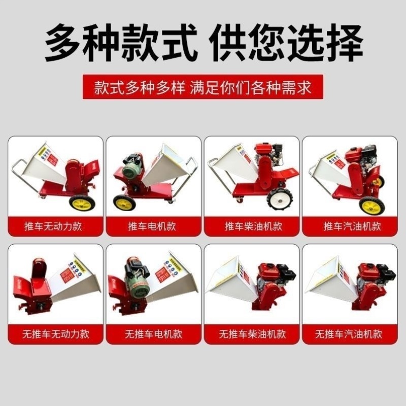 便携式家用树枝柴油粉碎机汽油枝条果园碎枝机园林移动新款秸秆
