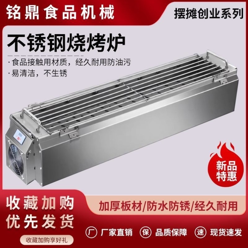 木炭包钢烧烤炉商用家用架子带风机摆摊隔热加大厚不锈钢支持定制
