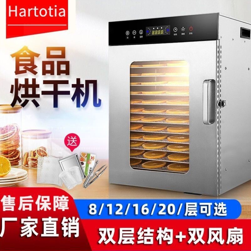 干果食物烘干机宠物食品家用水果蔬菜果蔬药材竹笋风干芒果商用