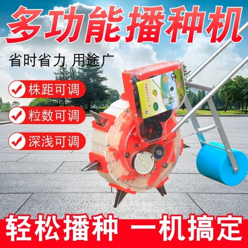 手推式玉米播种机多功能花生黄播种机种玉米的神器新款人工点播器