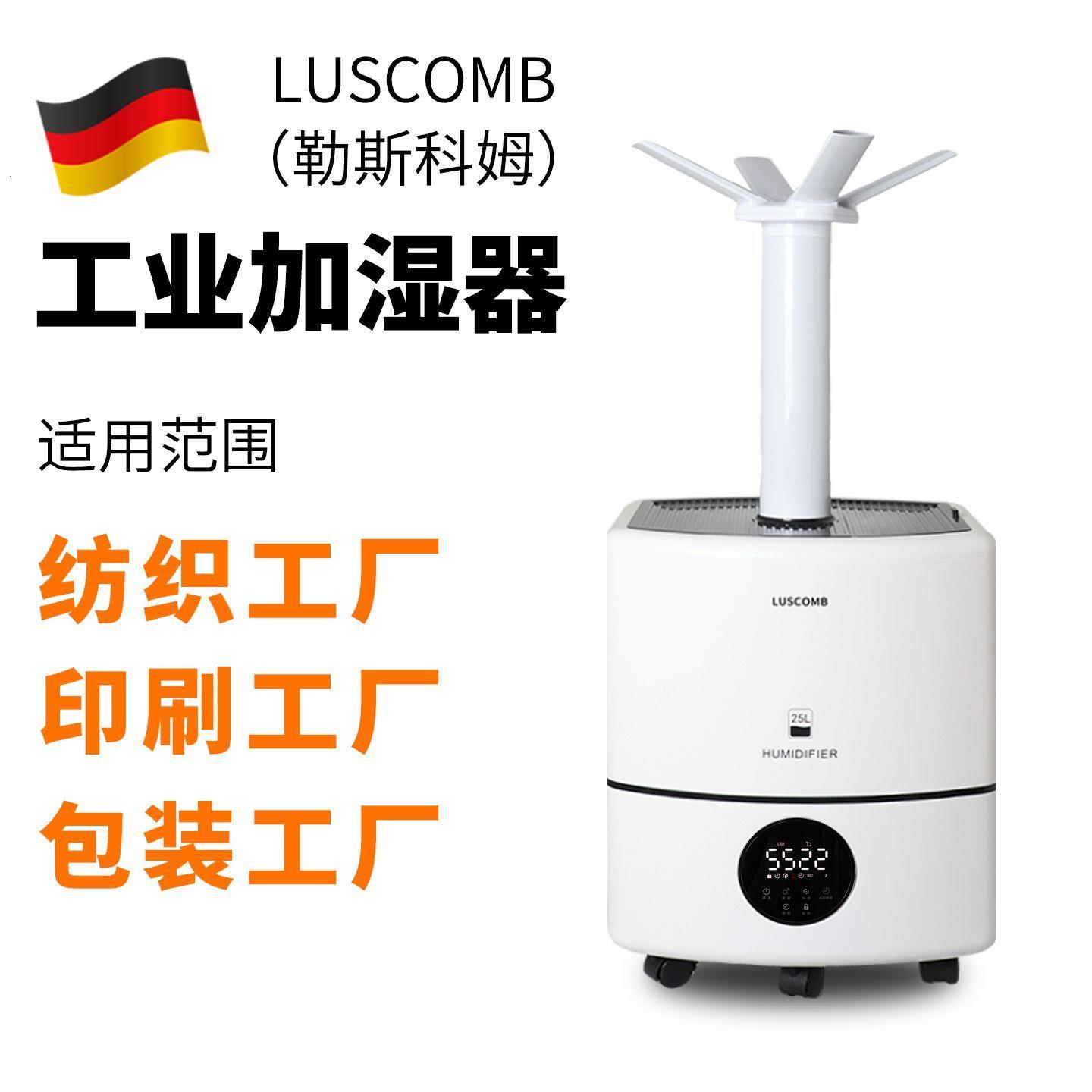 烤烟回潮加湿器大雾量烤