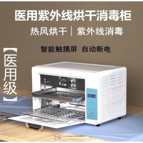 紫外线消毒柜小型美甲毛巾美容院理发工具灭菌火罐烘干一体医用