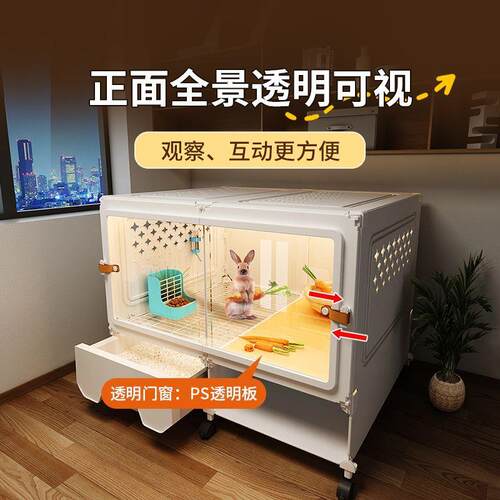 分区全景兔笼子家用大号