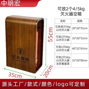 木纹灭火器箱子放置只装 饰商场商铺酒店挡板 专用箱高端消防收纳装