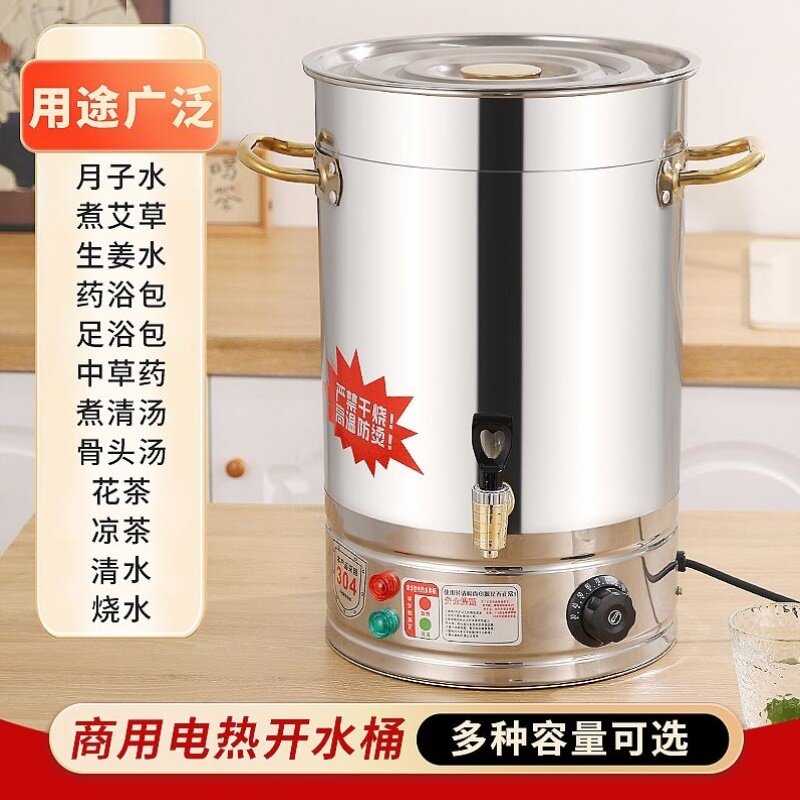 不锈钢电烧水桶大容量商用开水煲汤茶水凉茶恒温桶月子电热烧水桶