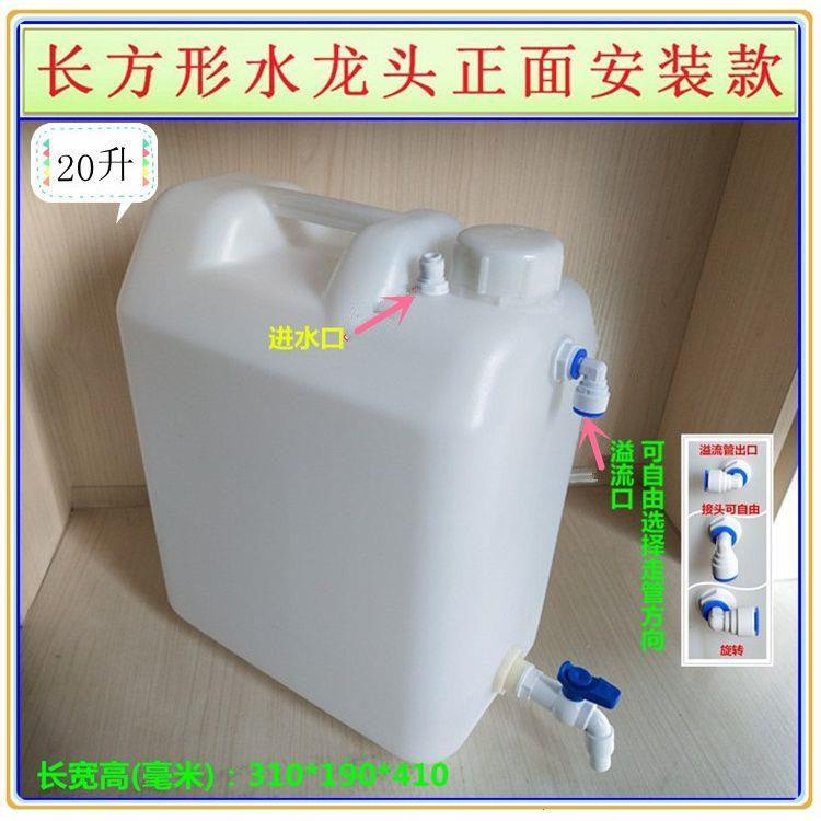家用净水器废机桶再利用