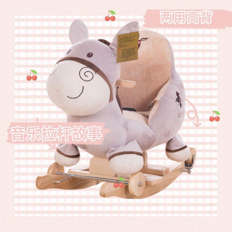 摇摇马多功能二合一宝宝